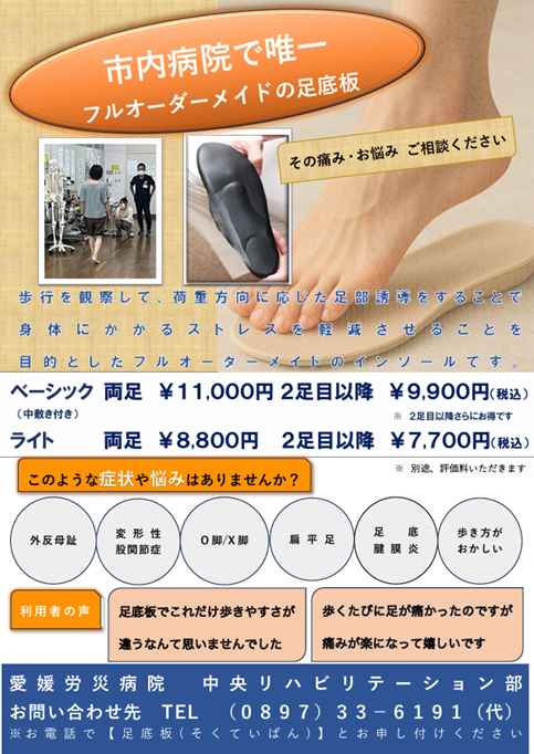 画像1　チラシ.png